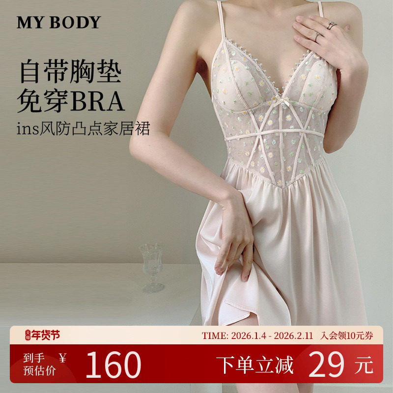 MYBODY商场同款吊带睡裙女带胸垫性感纯欲禁欲系露背蕾丝网纱睡