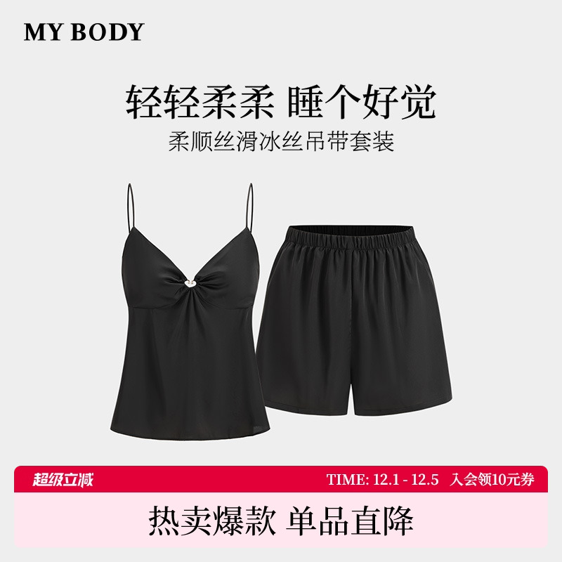 MYBODY冰丝凉感短袖吊带睡衣套装