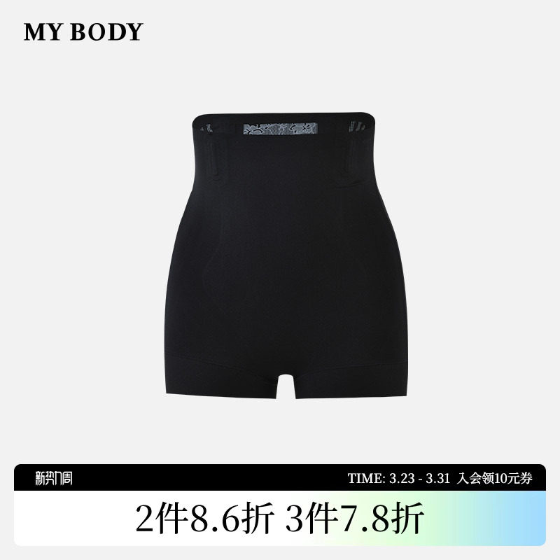 商场同款MYBODY塑身裤舒适无痕美体超高腰收腹提臀紧致身材安全