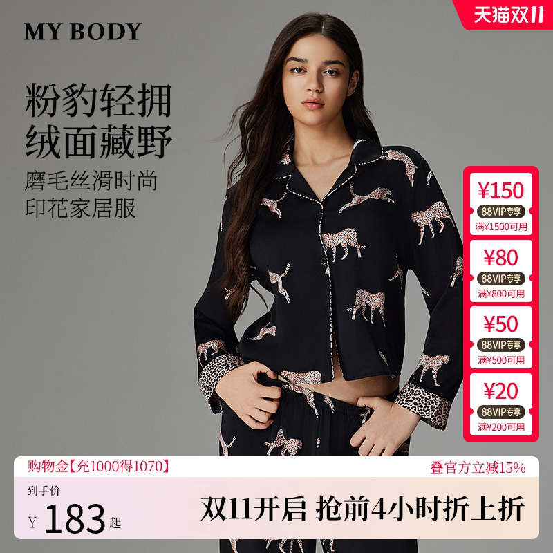 MYBODY商场同款睡衣套装女时尚宽松野性豹纹印花长袖翻领家居服