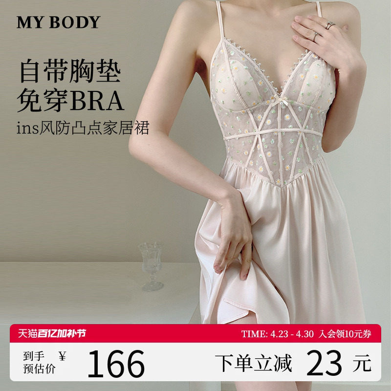 MYBODY商场同款夏季吊带睡裙女带胸垫性感纯欲露背蕾丝网纱睡衣女