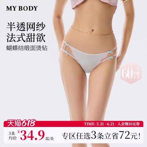 3件129|MYBODY商场同款纯欲性感波点网纱蕾丝蝴蝶结高开叉三角裤