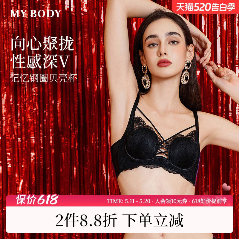 商场同款MYBODY新款聚拢内衣性感深V交叉美胸带贝壳杯蕾丝文胸