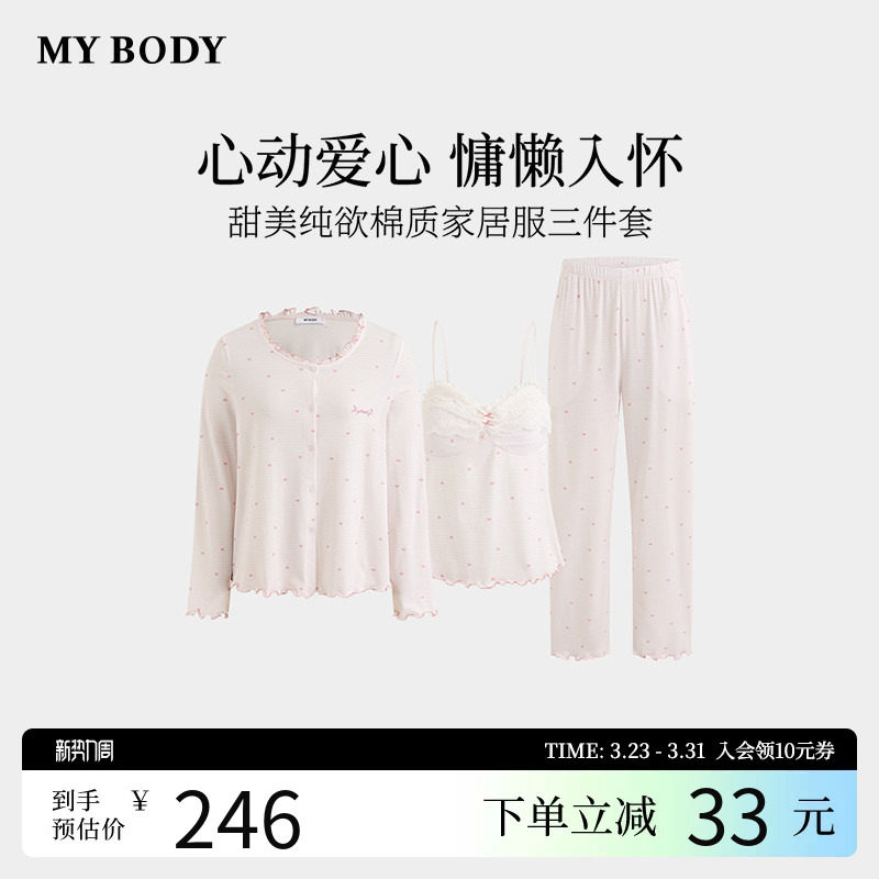 商场同款MYBODY新款睡衣甜美纯欲蕾丝荷叶边亲肤棉质家居服三件