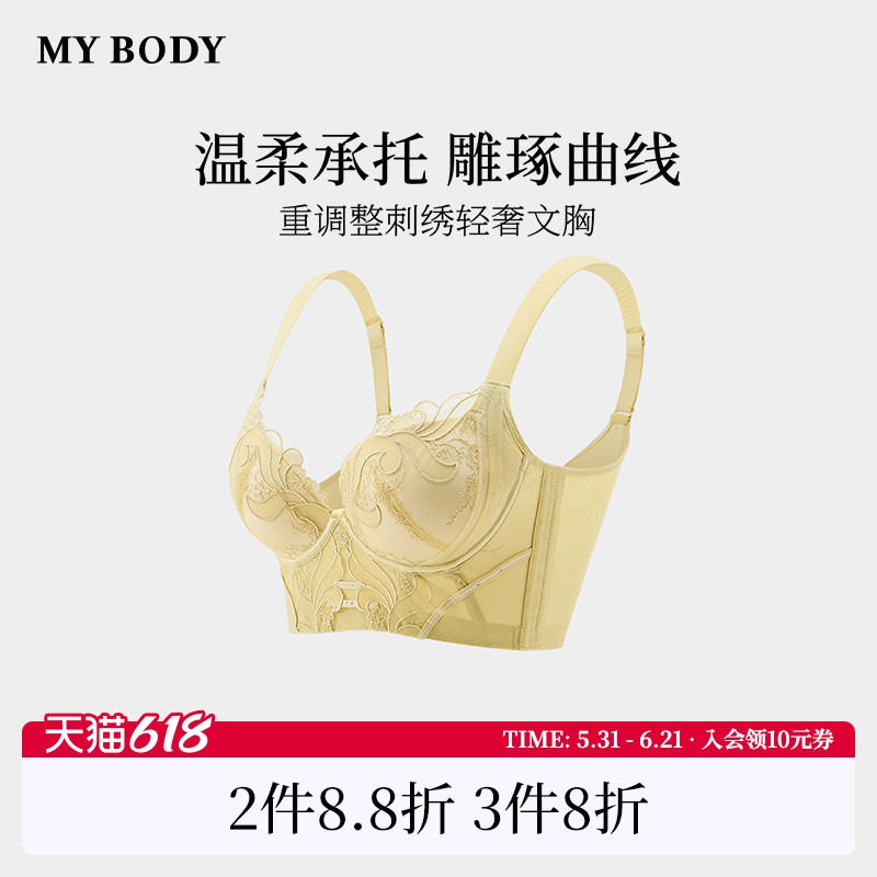 商场同款MYBODY新款内衣女调整型法式刺绣蕾丝中厚杯聚拢文胸胸罩