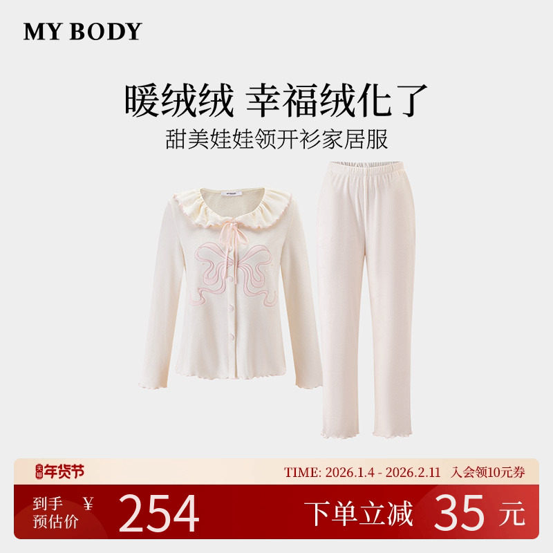 商场同款MYBODY新款2025冬季睡衣女套装娃娃领海岛绒可外穿