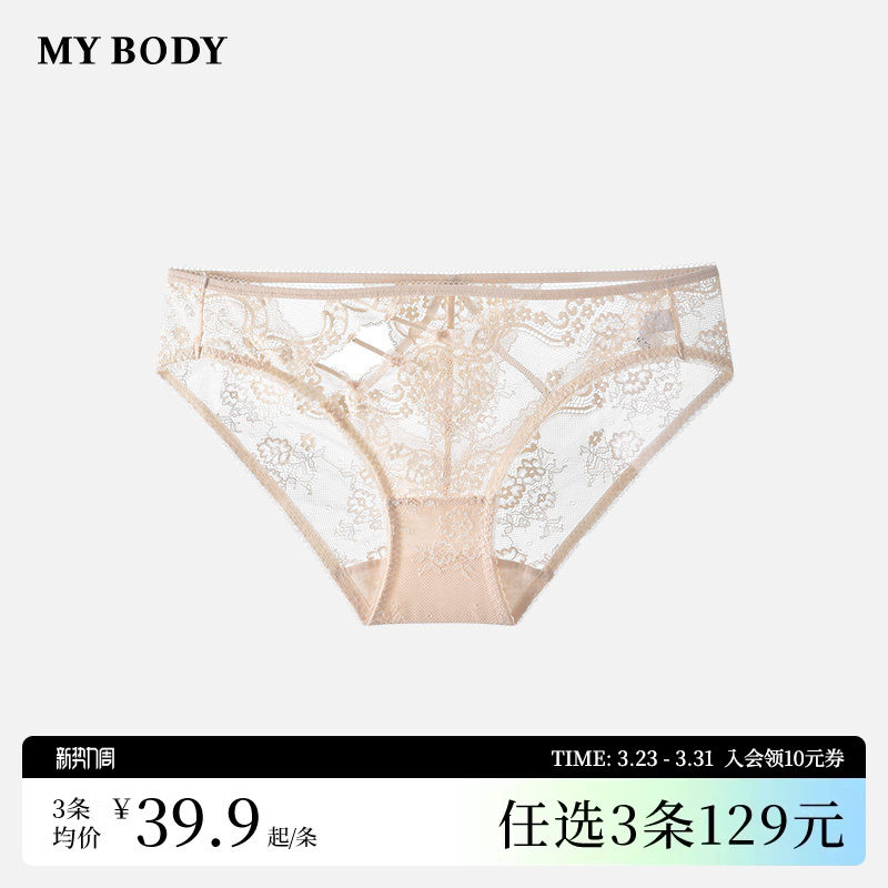 3件129|MYBODY新款女士内裤纯棉底裆性感纯欲镂空花漾蕾丝