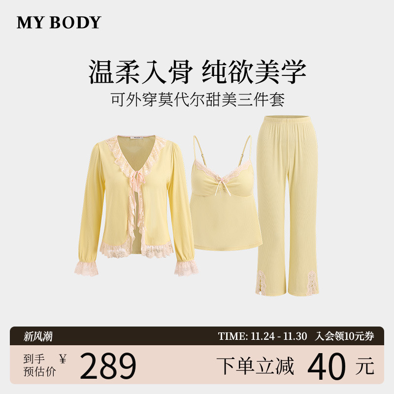 商场同款MYBODY睡衣蕾丝甜美纯欲三件套莫代尔带胸垫可外穿家居服