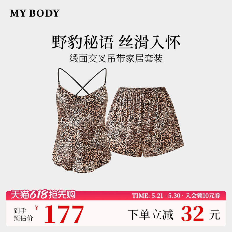 商场同款MYBODY新款夏季睡衣性感豹纹带胸垫缎面交叉吊带家居套