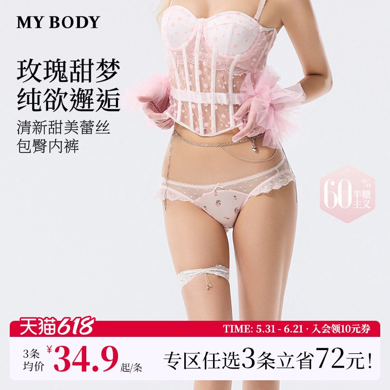 3件129|商场同款MYBODY内裤女印花性感蕾丝网纱纯欲中低腰三角裤