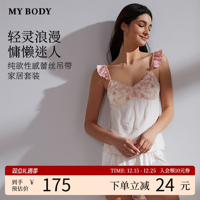 MYBODY吊带睡衣套装女新款性感纯欲蕾丝网纱可外穿家居服两件套