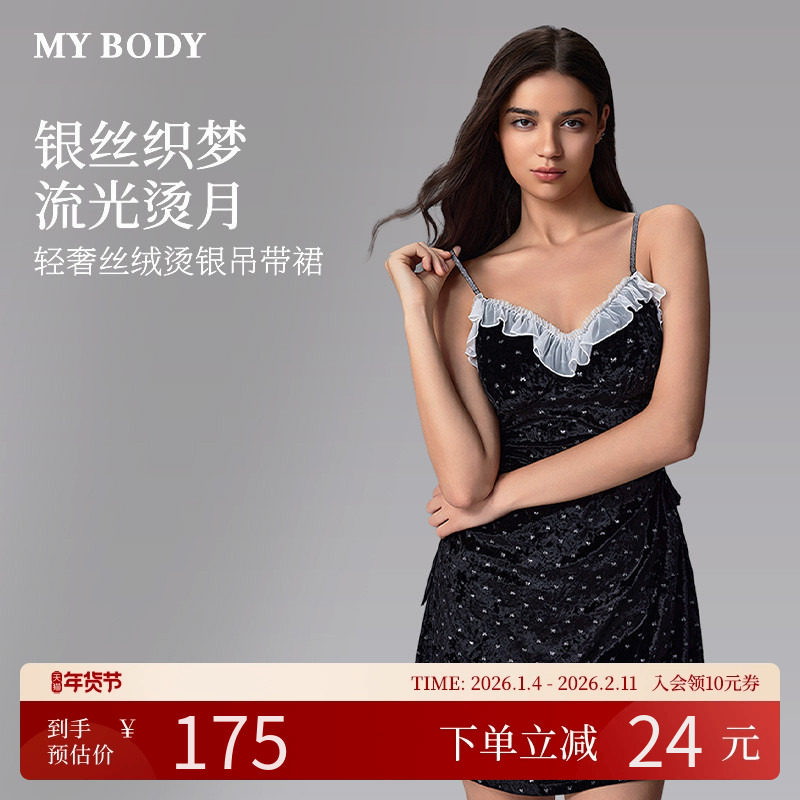 MYBODY商场同款秋季新款带胸垫荷叶边银丝优雅轻奢烫银丝绒吊带