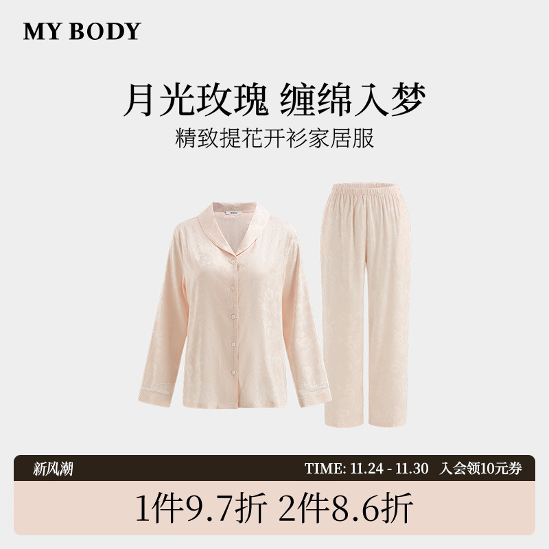 商场同款MYBODY秋季新款睡衣气质青果领蕾丝提花长袖家居服可外穿