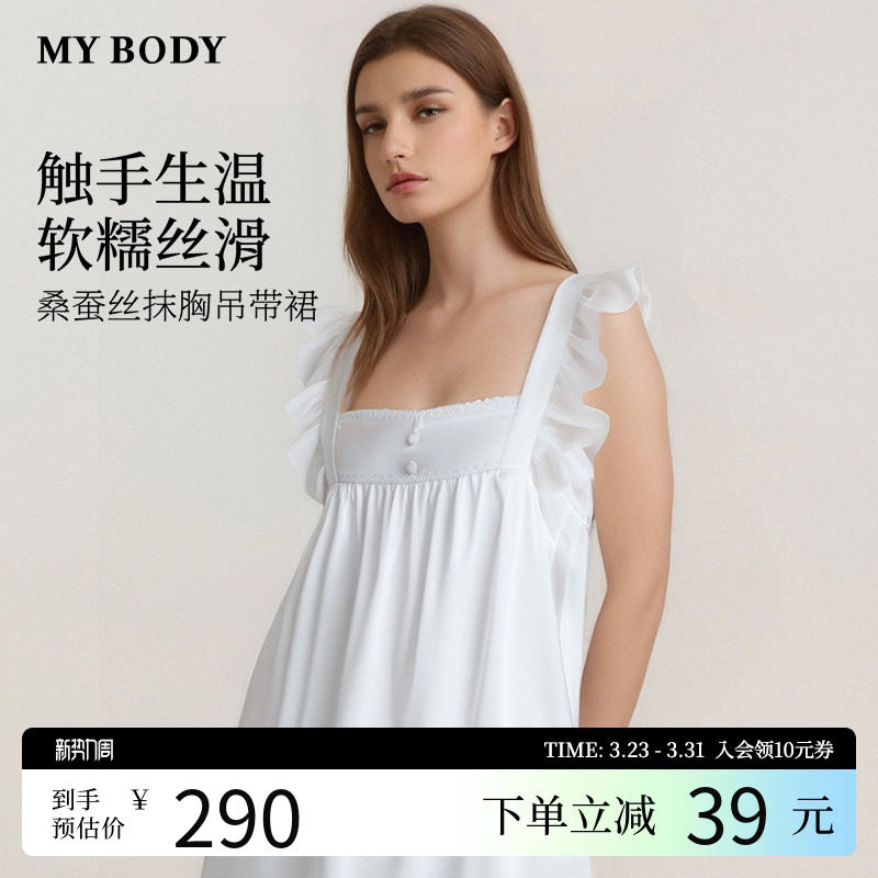 MYBODY商场同款含桑蚕丝真丝吊带睡裙性感纯欲高级感可外穿家居
