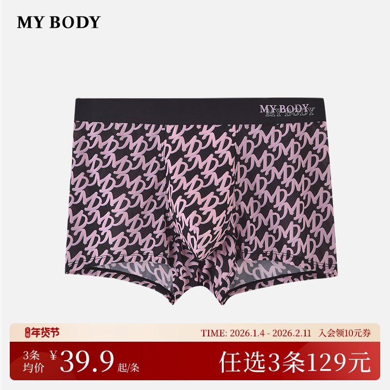 3件129|商场同款MYBODY男士内裤时尚印花防夹臀舒适中腰平角裤,女士内衣/男士内衣/家居服,男平角内裤,淘宝优惠券,粉丝福利购,淘宝优惠卷