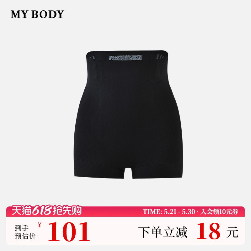 商场同款MYBODY塑身裤舒适无痕美体超高腰收腹提臀紧致身材安全