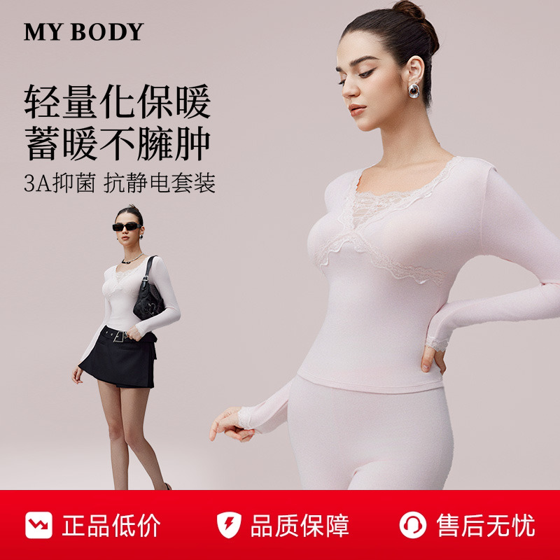 MYBODY商场同款秋衣秋裤女套装优雅修身打底法式蕾丝V领保暖内衣