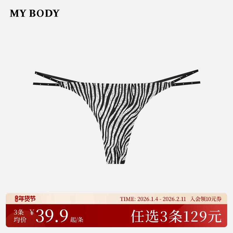 3件129|商场同款MYBODY内裤女性感豹纹无痕细带迷你情趣丁