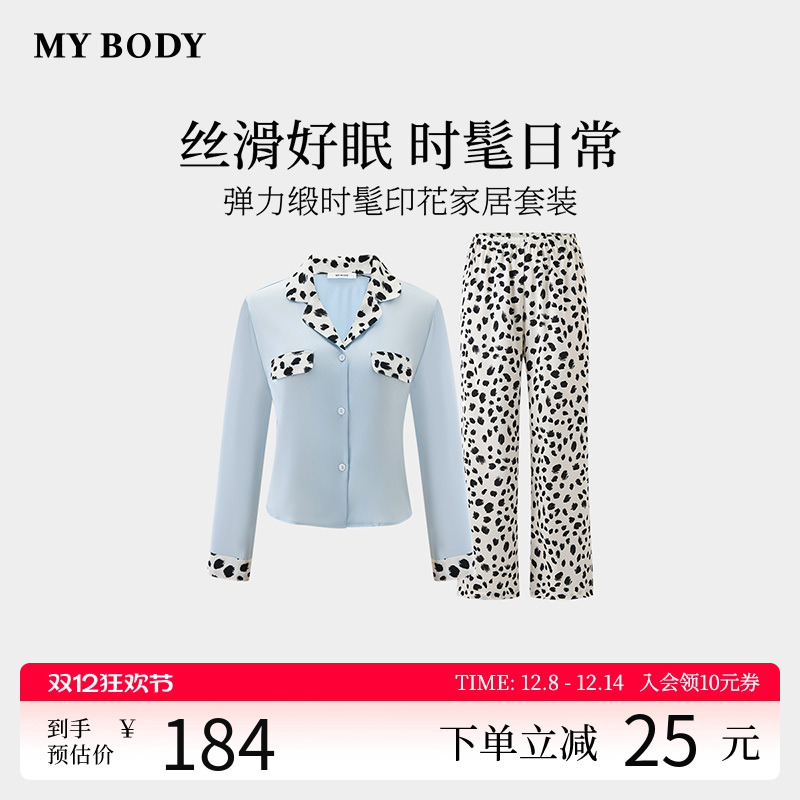 MYBODY宽松舒适长袖长裤家居服