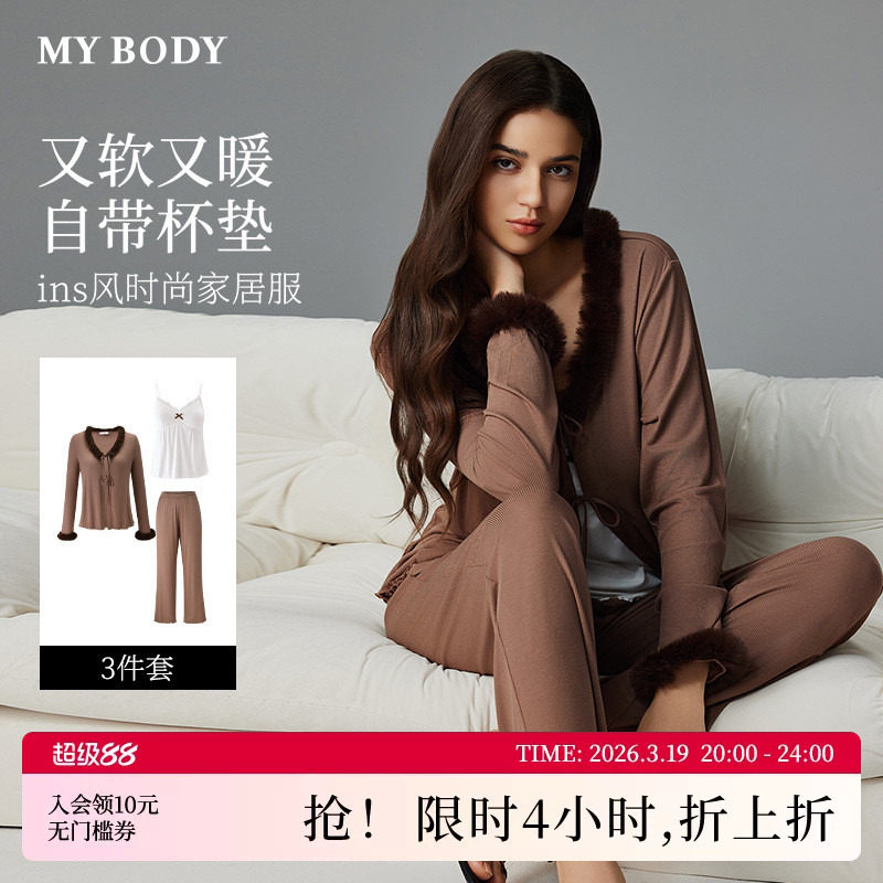 MYBODY商场同款春季睡衣带胸垫亲肤软糯舒适仿貂绒吊带开衫三件