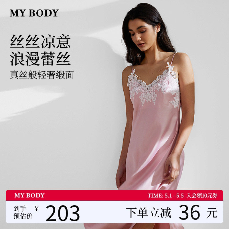 MYBODY商场同款夏季吊带睡裙长裙性感纯欲缎面蕾丝高级睡衣家居