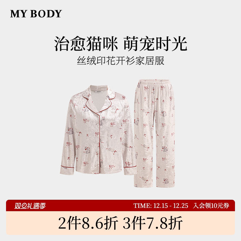 商场同款MYBODY秋季新款睡衣女长袖睡衣丝绒印花开衫可外穿家居