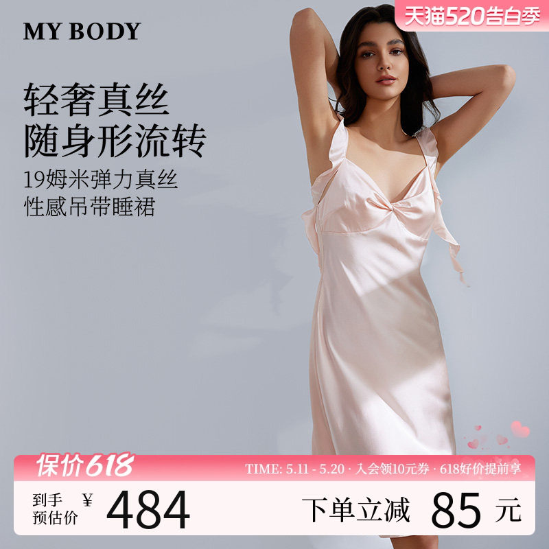MYBODY商场同款夏季桑蚕丝吊带睡衣高级感性感露背真丝睡衣家居