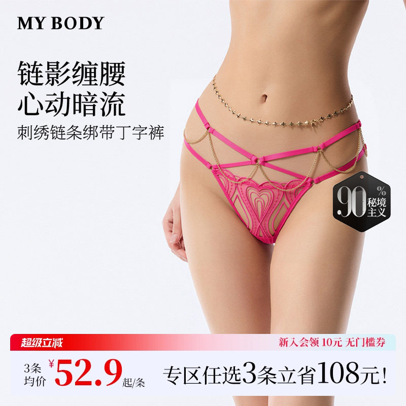 3件199|商场同款MYBODY新款情趣内裤链条性感镂空交叉绑带丁字裤