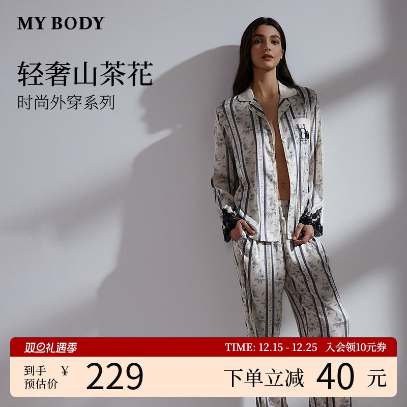 MYBODY商场同款睡衣女套装山茶花印花蕾丝袖长袖长裤可外穿家居