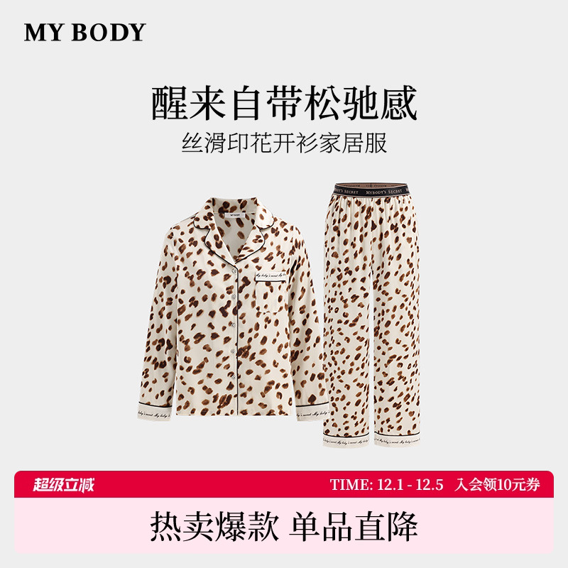 商场同款MYBODY新款睡衣松弛感丝滑印花开衫可外穿长袖家居服套装