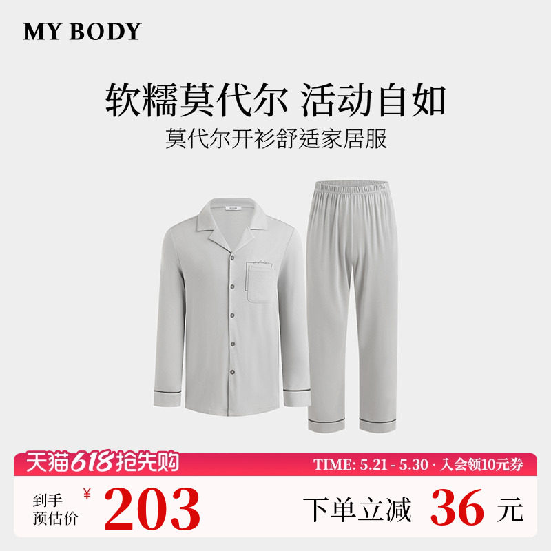 商场同款MYBODY新款睡衣简约莫代尔舒适长袖可外穿男款家居服套