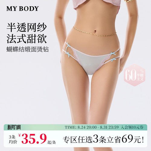 3件139|MYBODY商场同款高颜值纯欲性感波点网纱蕾丝高开叉三角裤