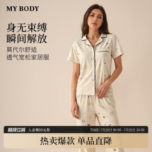 长裤 商场同款 可外穿印花宽松舒适短袖 MYBODY睡衣套装 家居服 女夏季