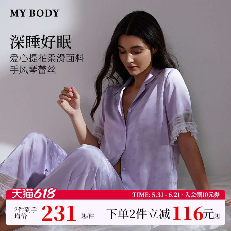 MYBODY商场同款夏季睡衣女套装缎面爱心提花风琴蕾丝家居服可外穿