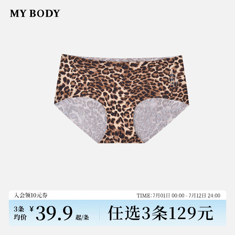 3件129|商场同款MYBODY女士内裤时尚豹纹舒适无痕中低腰三
