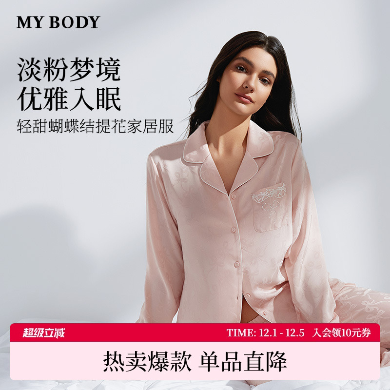 MYBODY商场同款睡衣套装女印花提花高级感可外穿长袖长裤家居服