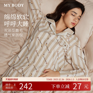 长裤 MYBODY商场同款 印花可外穿棉质磨毛长袖 情侣款 家居服 睡衣套装