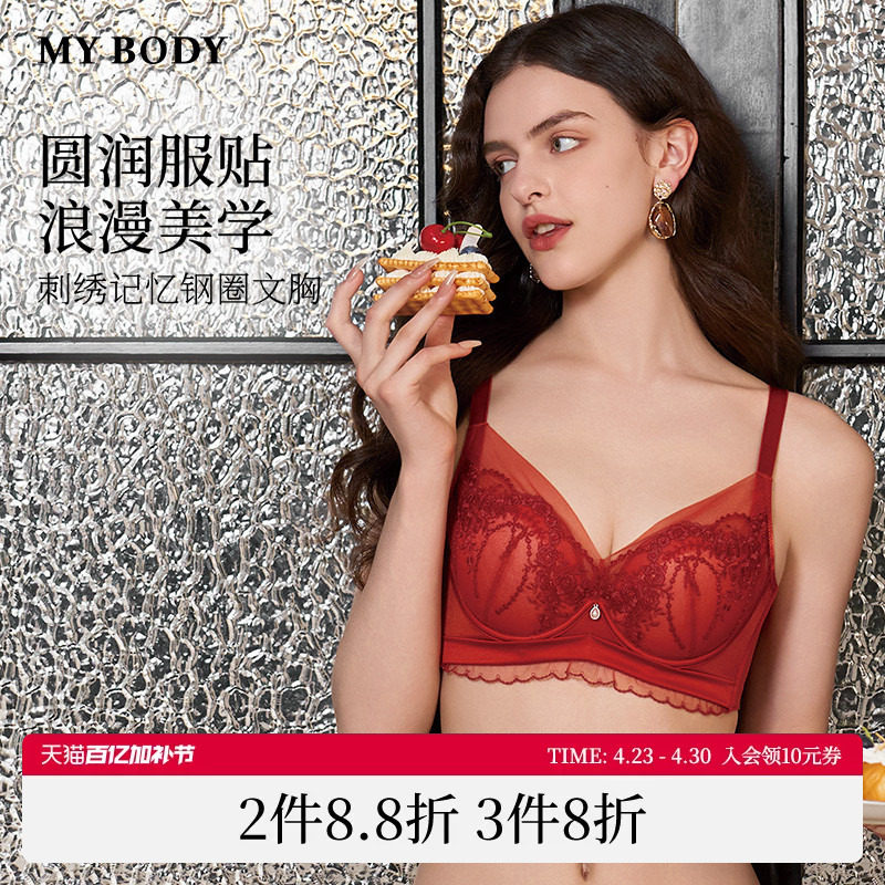 商场同款MYBODY内衣女复古立体刺绣蕾丝记忆钢圈聚拢显大加厚文胸