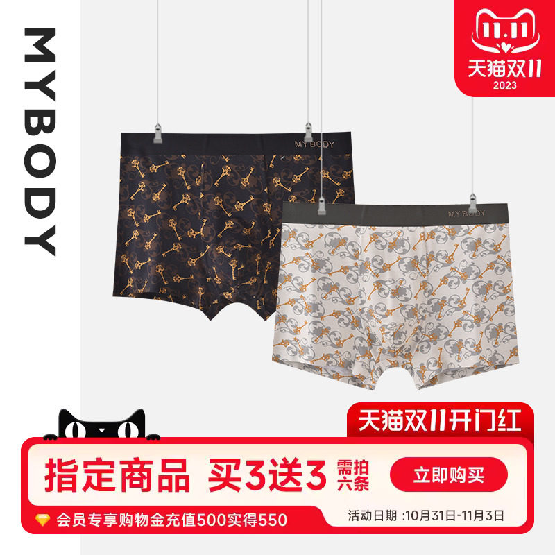 【商场同款】MYBODY男士包臀时尚数码印花舒适透气无痕平角内裤使用感如何?