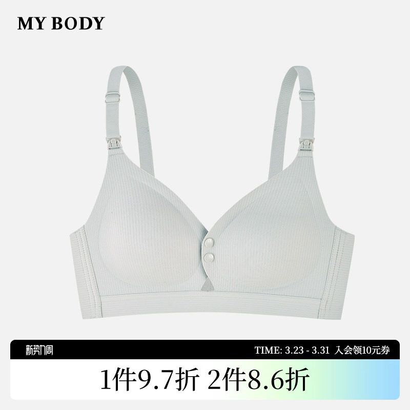 商场同款MYBODY内衣女孕期哺乳期防下垂大胸产后喂奶专用文胸胸