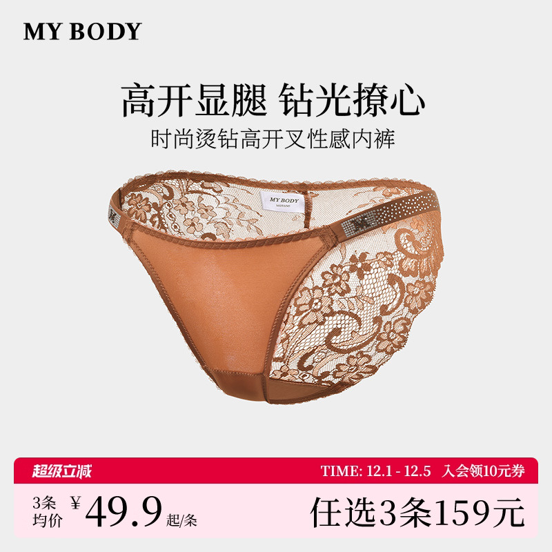 3件159|商场同款MYBODY时尚烫钻低腰三角高开叉性感花芽蕾丝内裤