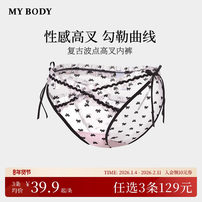 3件129|商场同款MYBODY新款内裤女复古波点浪漫蕾丝蝴蝶结三角裤,女士内衣/男士内衣/家居服,女三角裤,淘宝优惠券,粉丝福利购,淘宝优惠卷