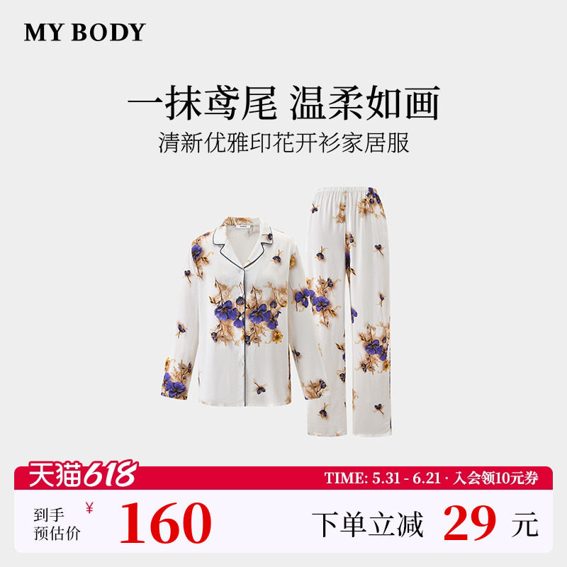 商场同款MYBODY春夏新款睡衣女款清新优雅水彩鸢尾印花长袖家居服