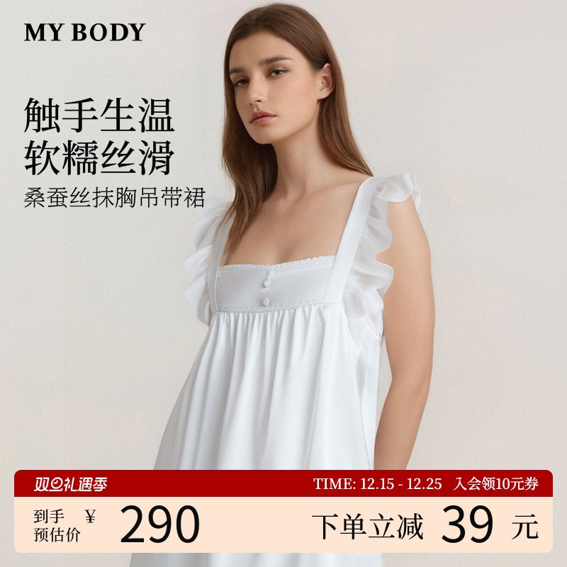 MYBODY商场同款含桑蚕丝真丝吊带睡裙性感纯欲高级感可外穿家居