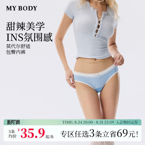 3件139|商场同款MYBODY新款清新蕾丝花边印花莫代尔舒适包臀内裤