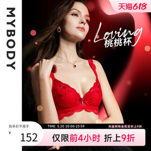 MYBODY·爱心桃桃杯大胸显小性感内衣女蕾丝本命年结婚新娘红文胸