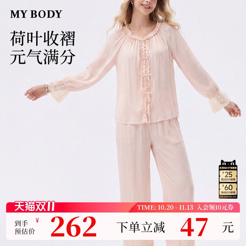 商场同款MYBODY秋季新款睡衣女甜美蕾丝拼接荷叶边收褶家居服套装