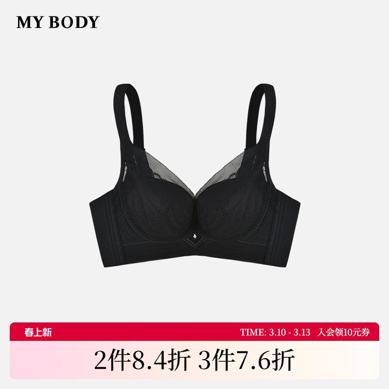 商场同款MYBODY微调型文胸中厚杯锁边蕾丝聚拢内衣莫代尔女士胸罩