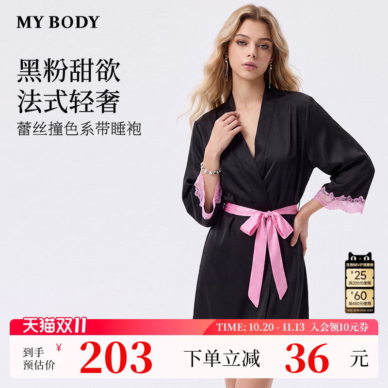 MYBODY商场同款秋季新款高级法式蕾丝撞色系带浴袍七分袖女款睡