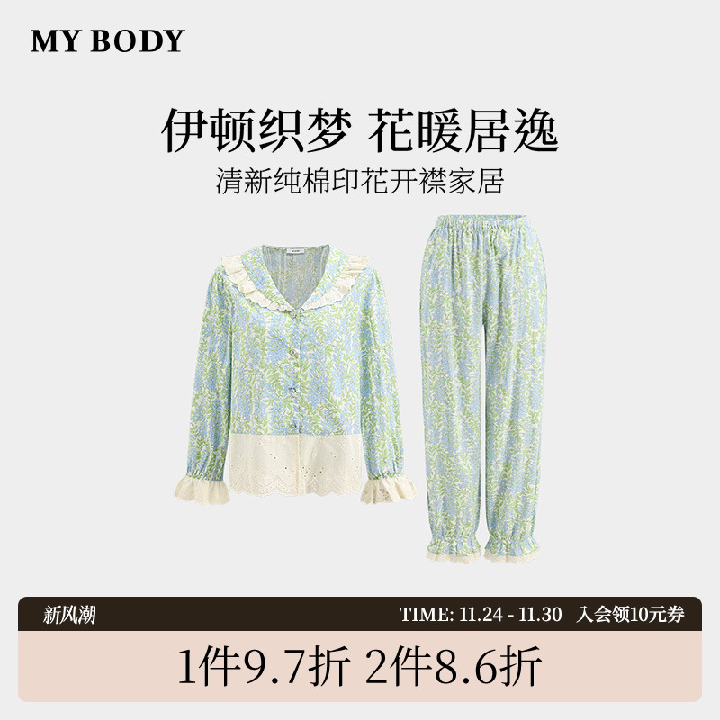 商场同款MYBODY秋季新款纯棉睡衣女款长袖套装清新印花开襟家居服